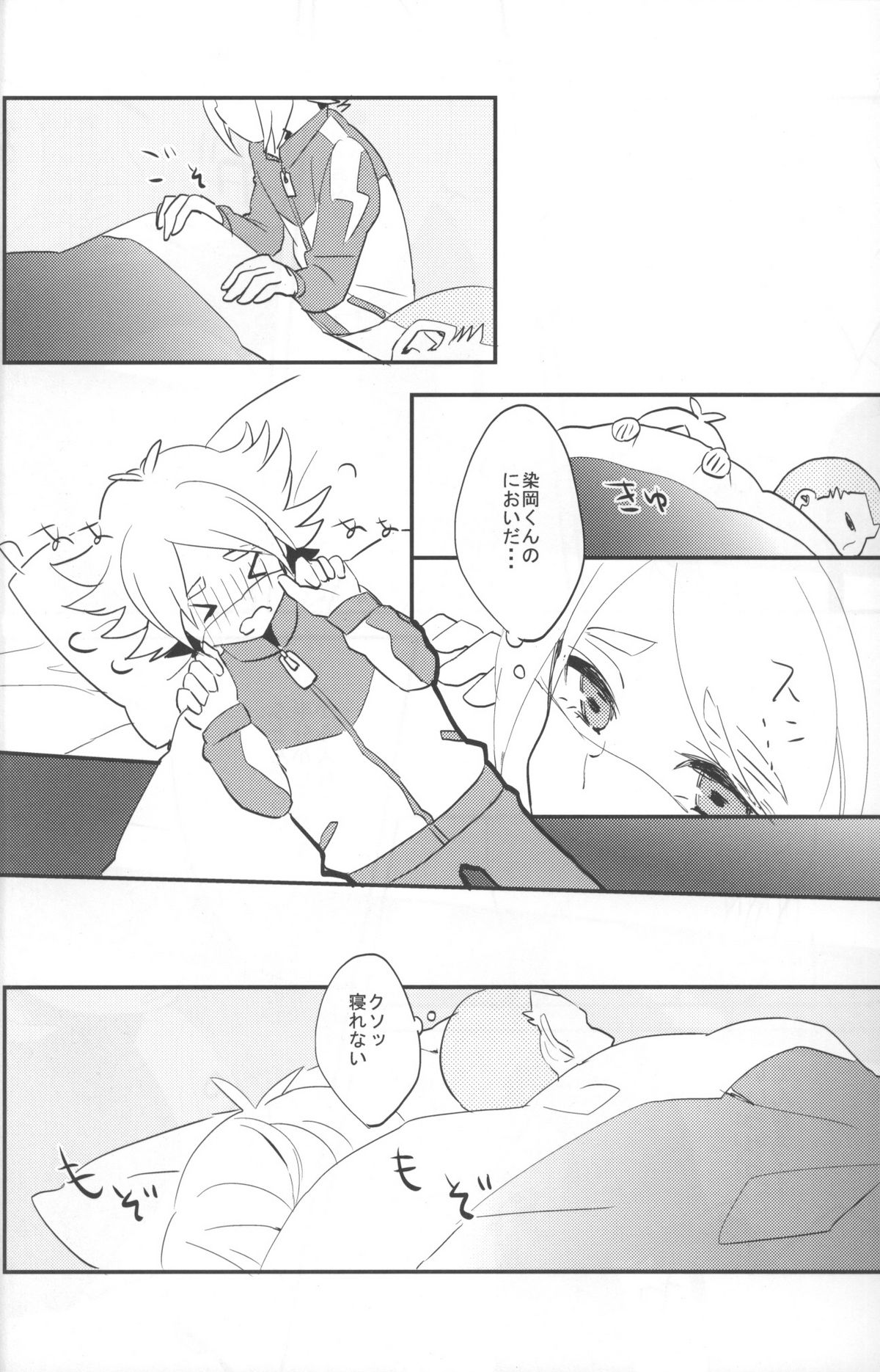 Kimi to Boku wa Onaji Sora no Shita de Ikishiteta page 9 full