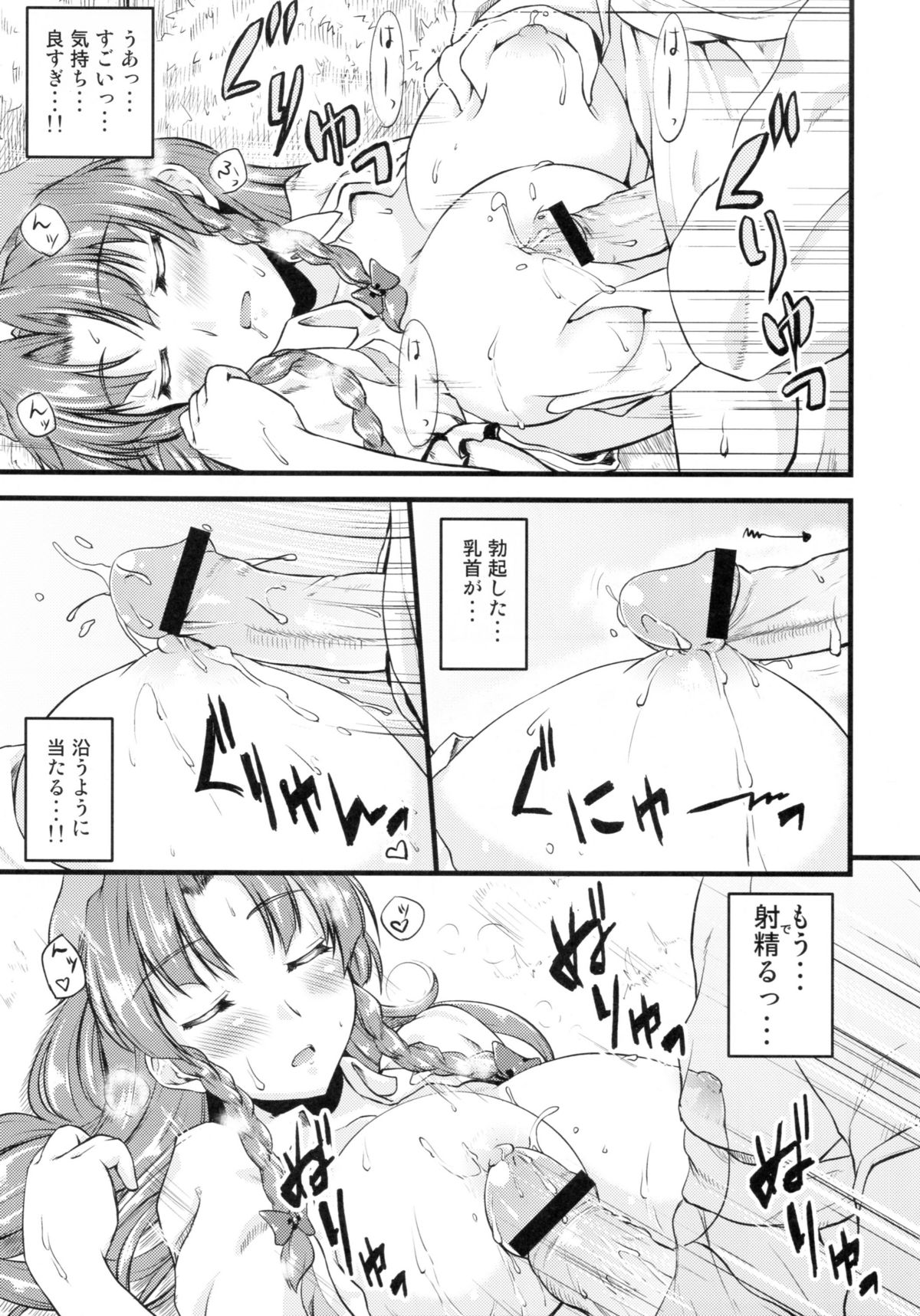 Monban no Onee-san ga Aite Shite Ageru. page 10 full