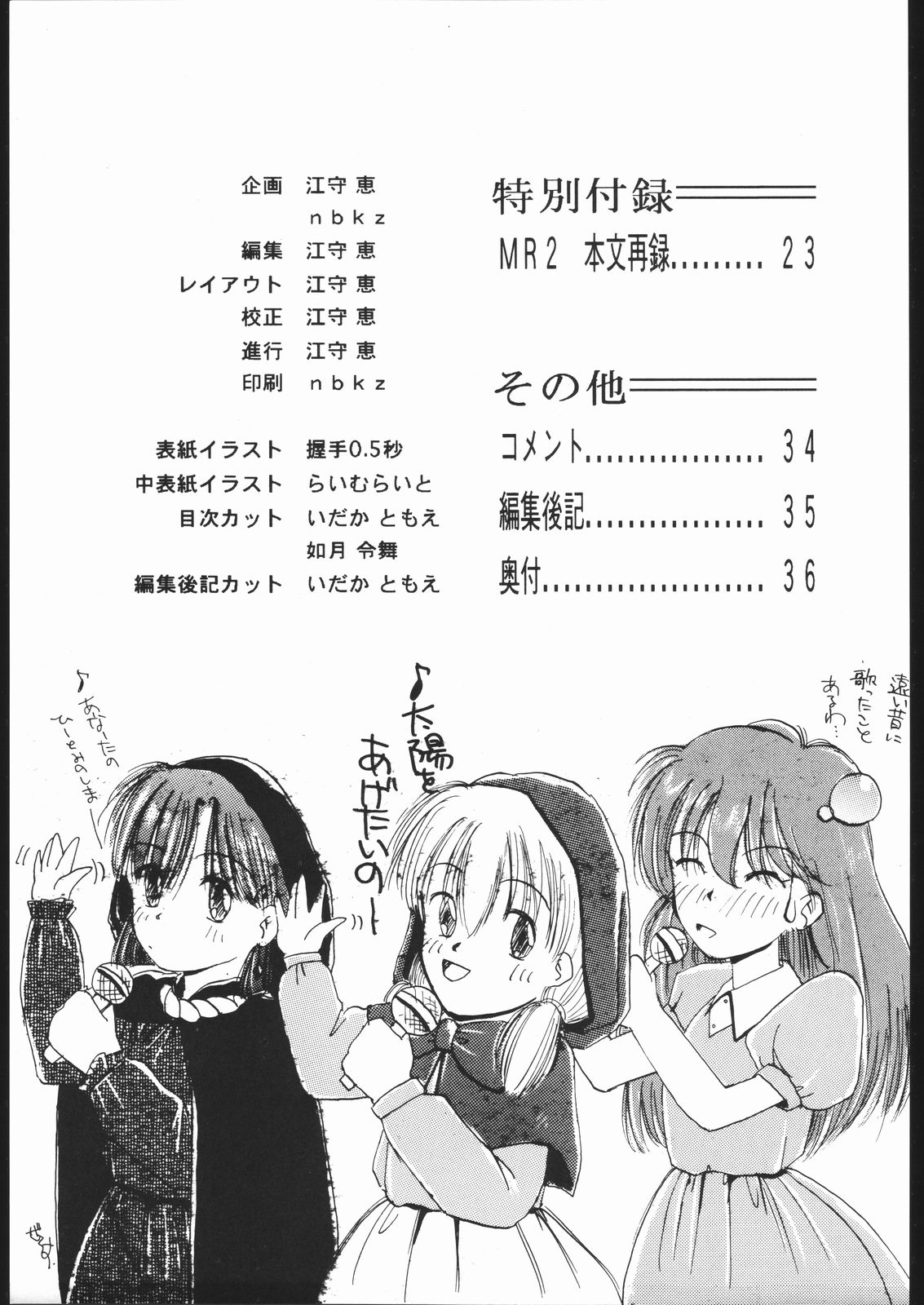 Miracle Romance 3 page 4 full