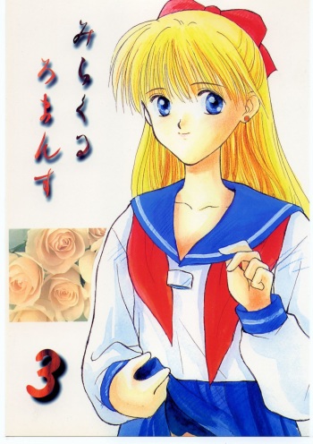 Miracle Romance 3 cover