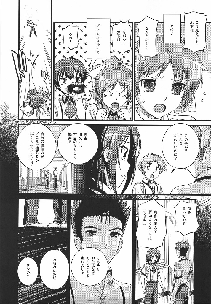 Actors page 6 full