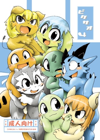 Bikesao 4 cover