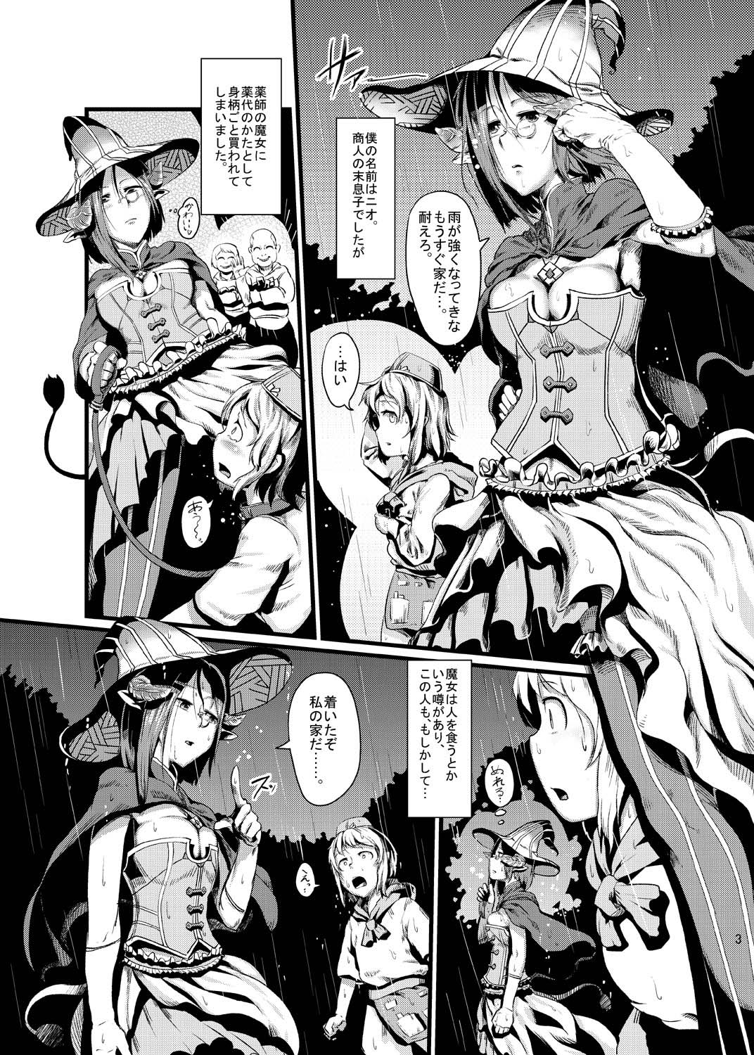 HORN page 3 full