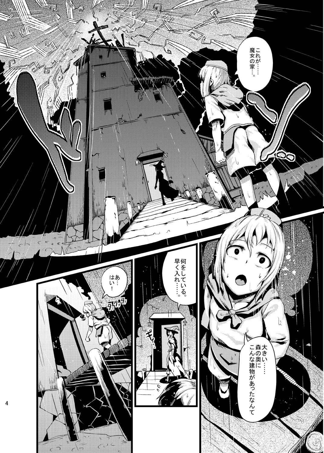 HORN page 4 full