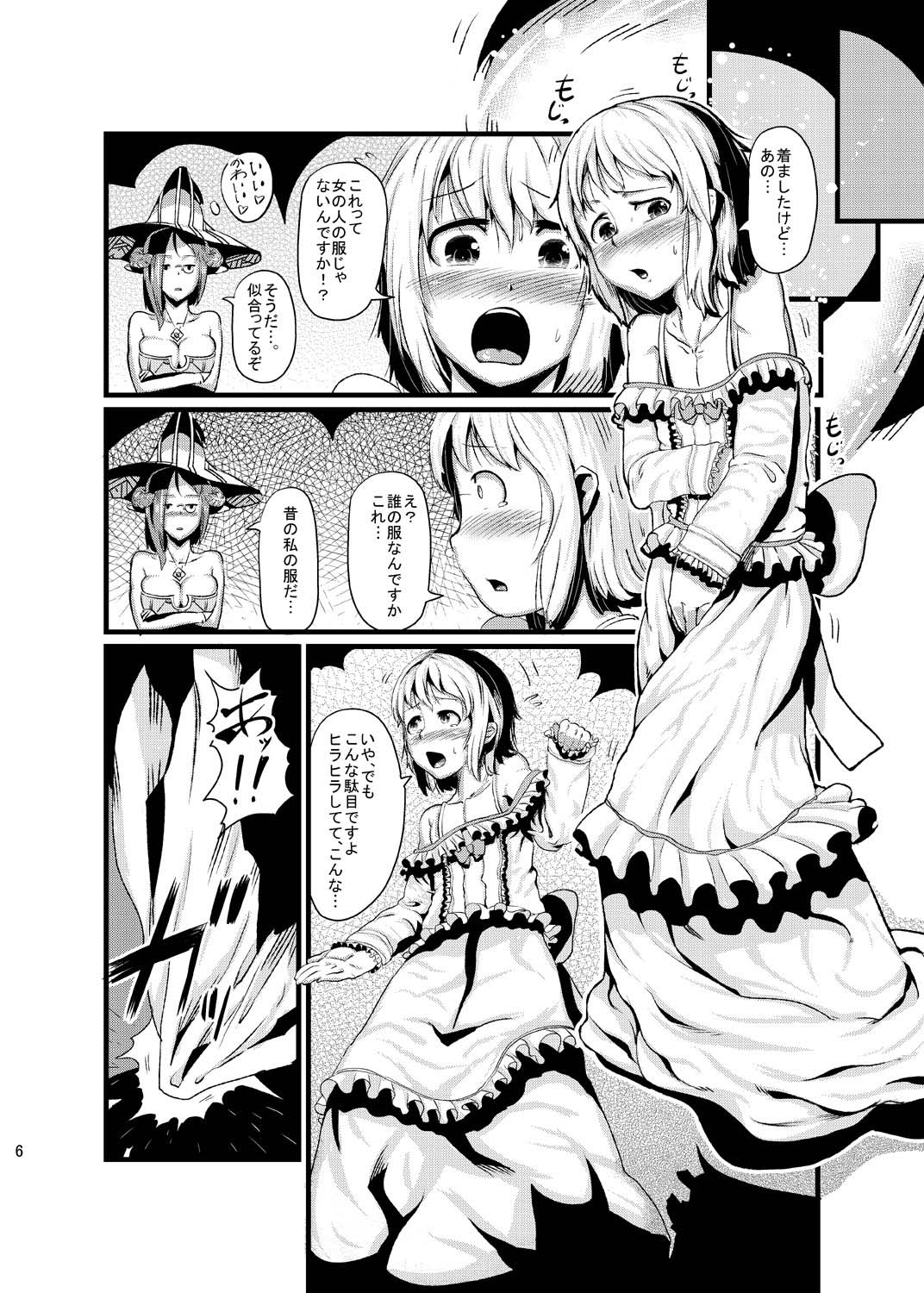 HORN page 6 full