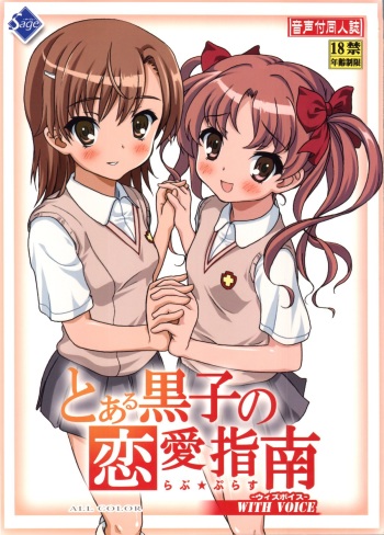 Toaru Kuroko no Love Plus cover