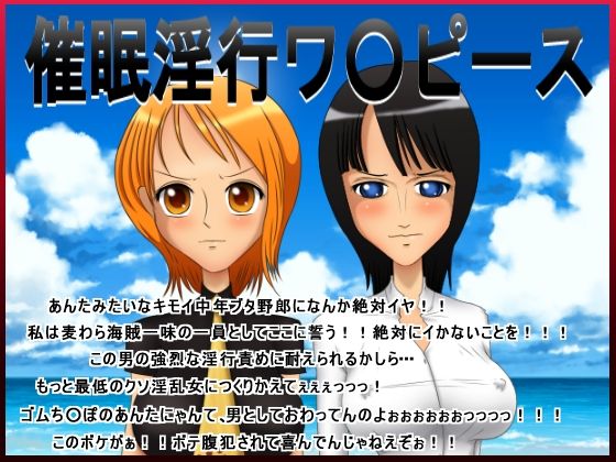 Saimin Inkou One Piece page 1 full