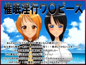 Saimin Inkou One Piece cover