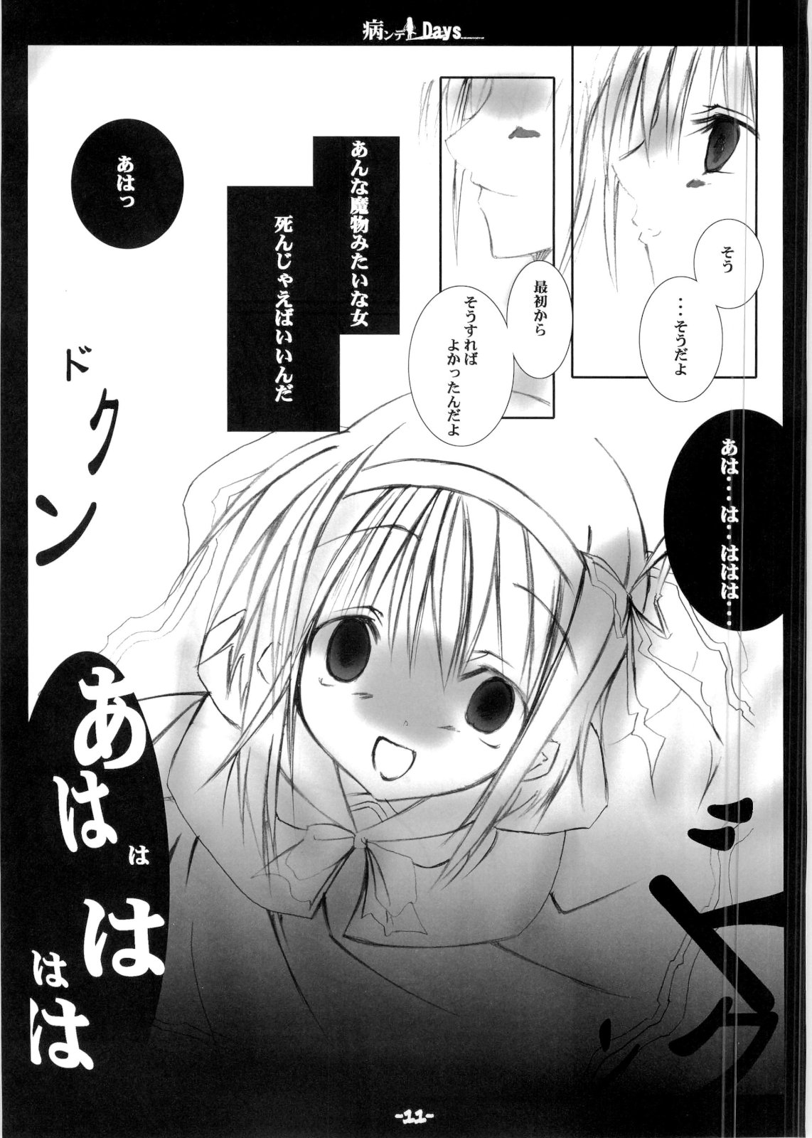 Yandere Days page 10 full