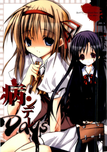 Yandere Days cover