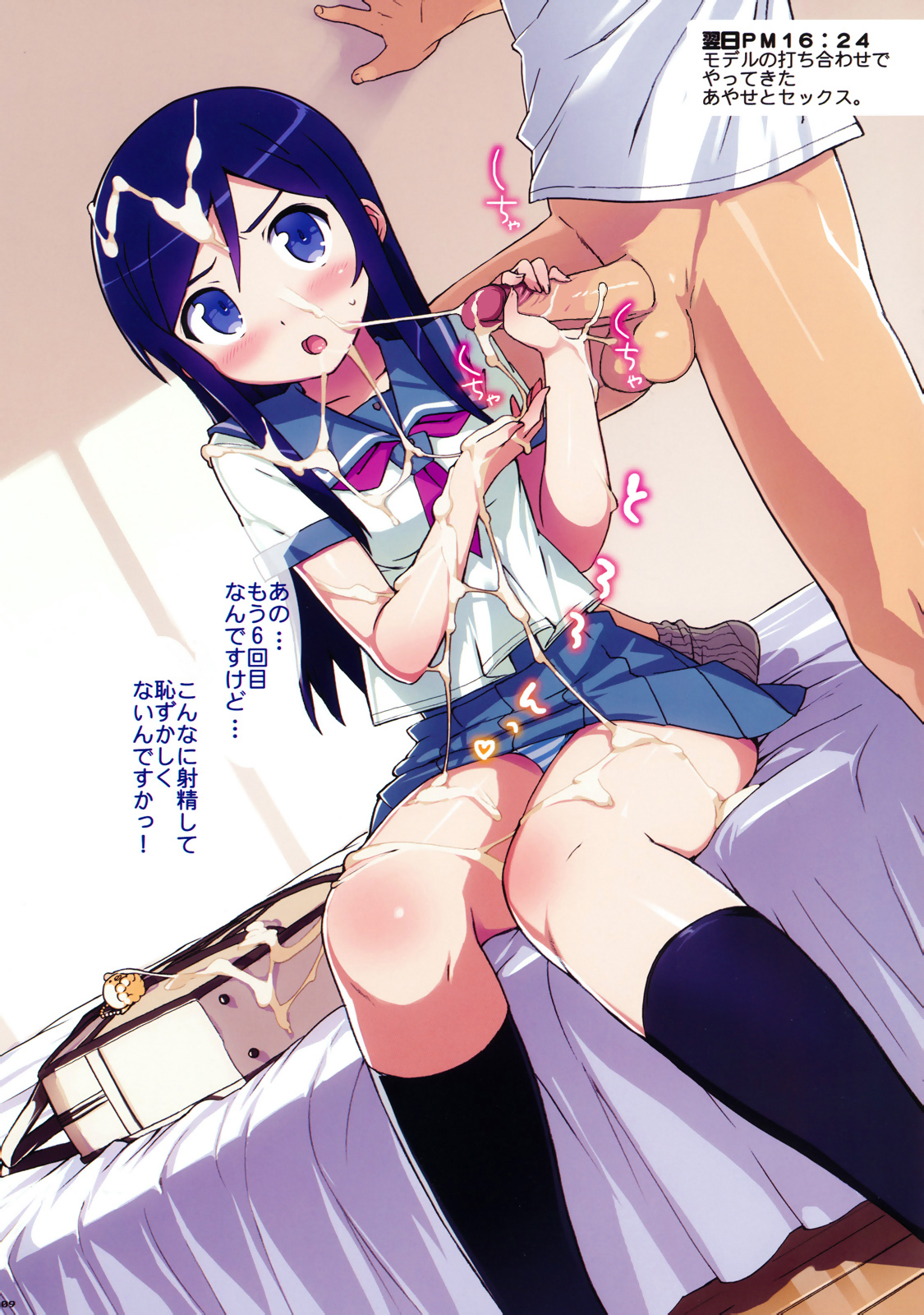 Ore no Imouto to, Imouto no Tomodachi ni Motto Nama de Nakadashi suru. page 9 full