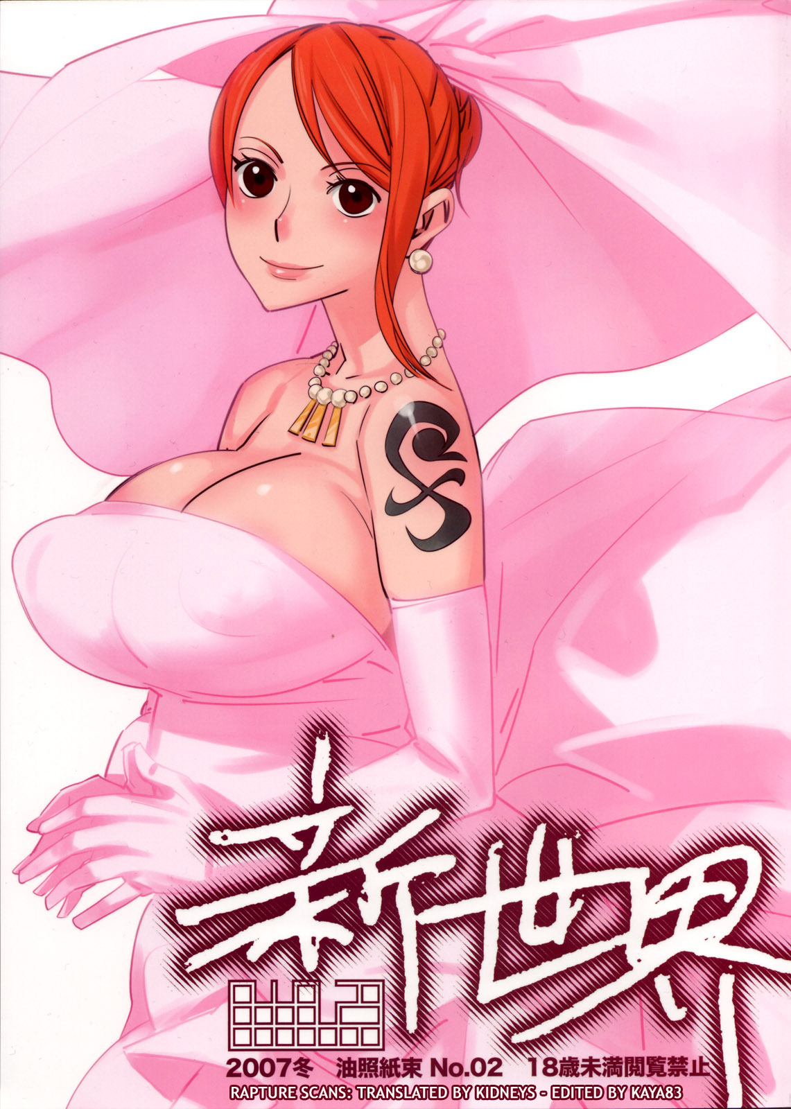 Shinsekai page 1 full