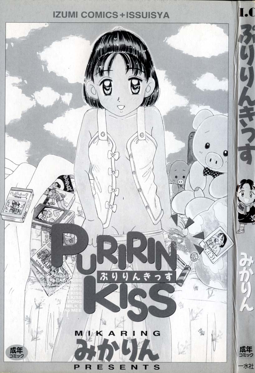 Puririn Kiss page 3 full