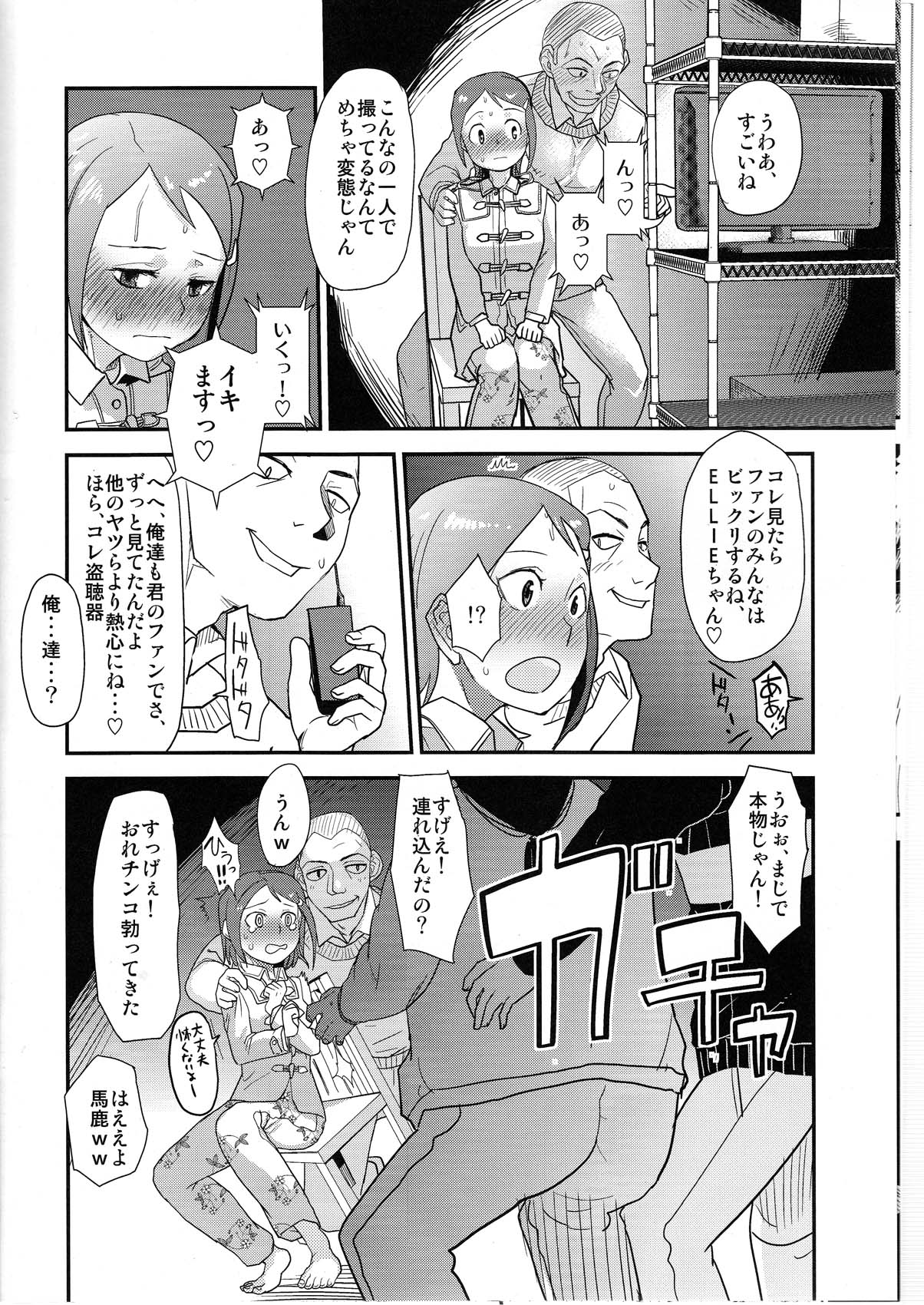 Yoru Aruku page 10 full