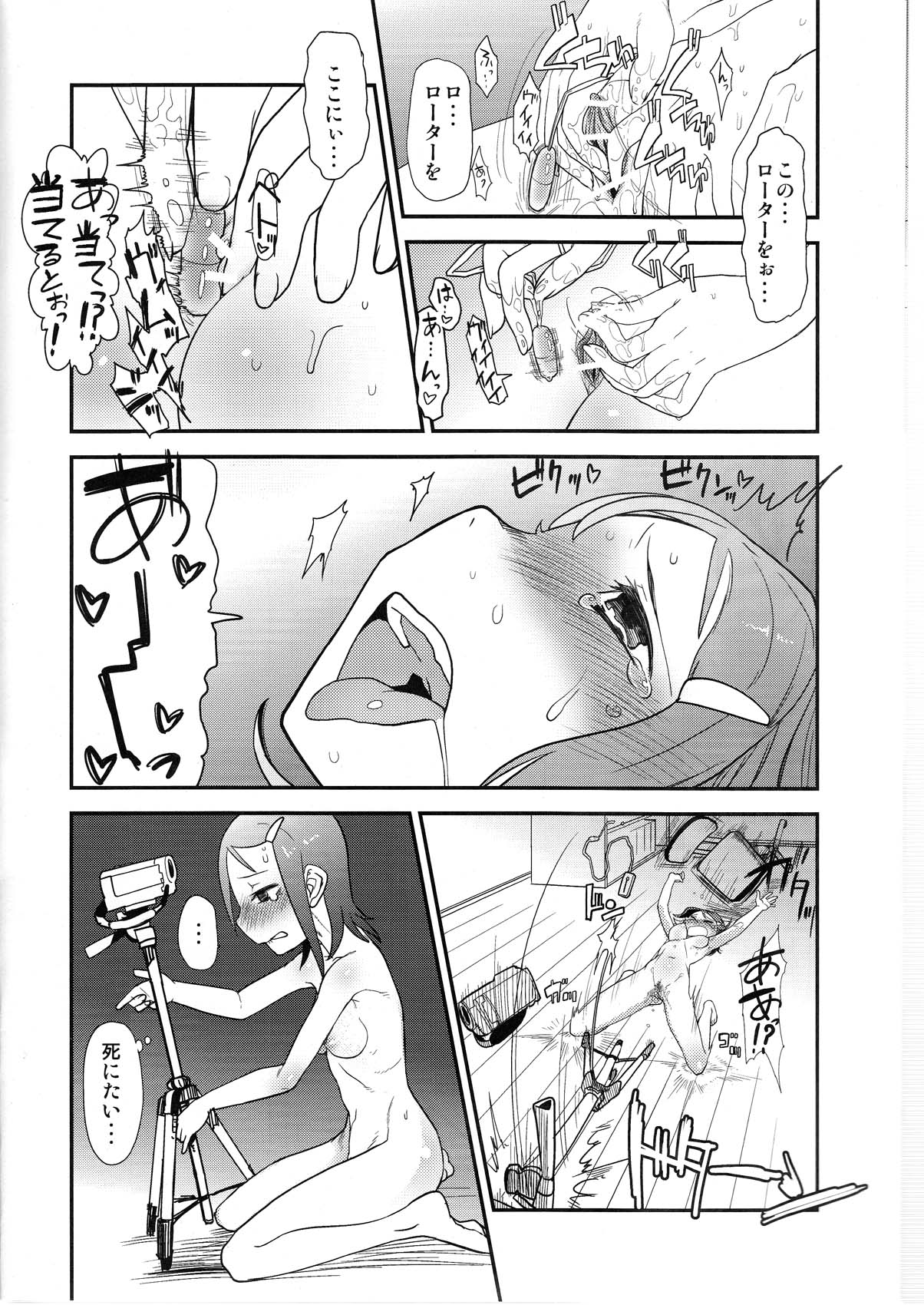 Yoru Aruku page 6 full