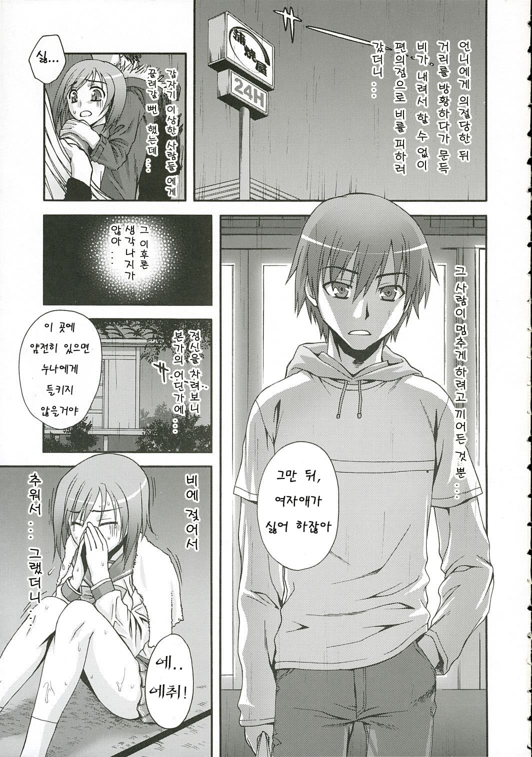 UN-DEUX-TROIS page 4 full