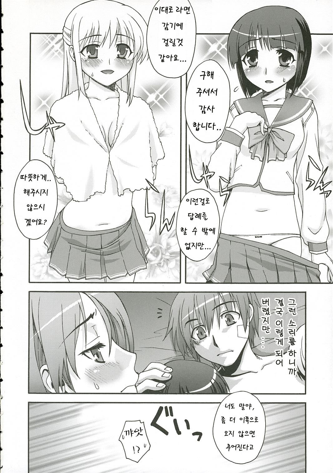 UN-DEUX-TROIS page 5 full