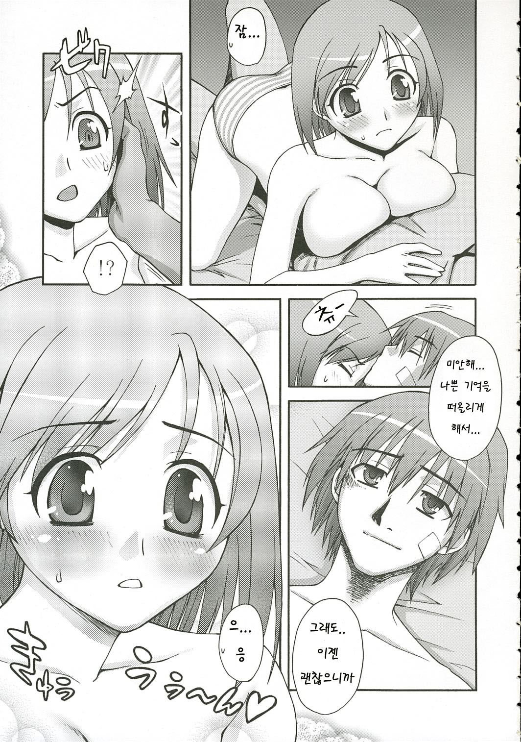 UN-DEUX-TROIS page 6 full