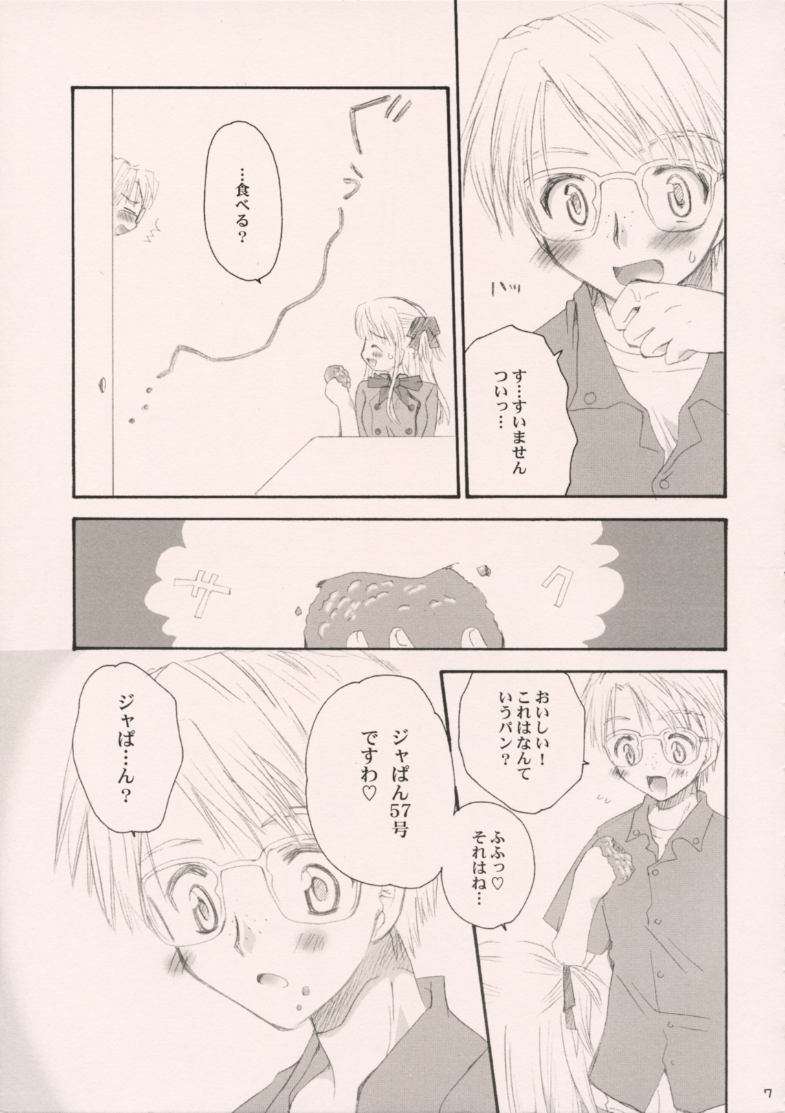 Delicious Time page 7 full