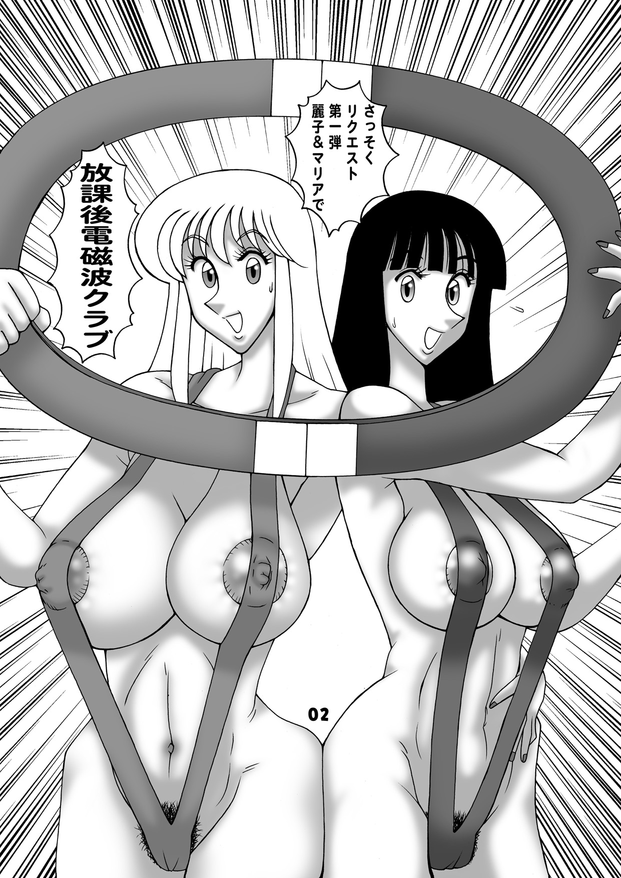 Maigetsu Kochikame Dynamite vol.3 page 3 full