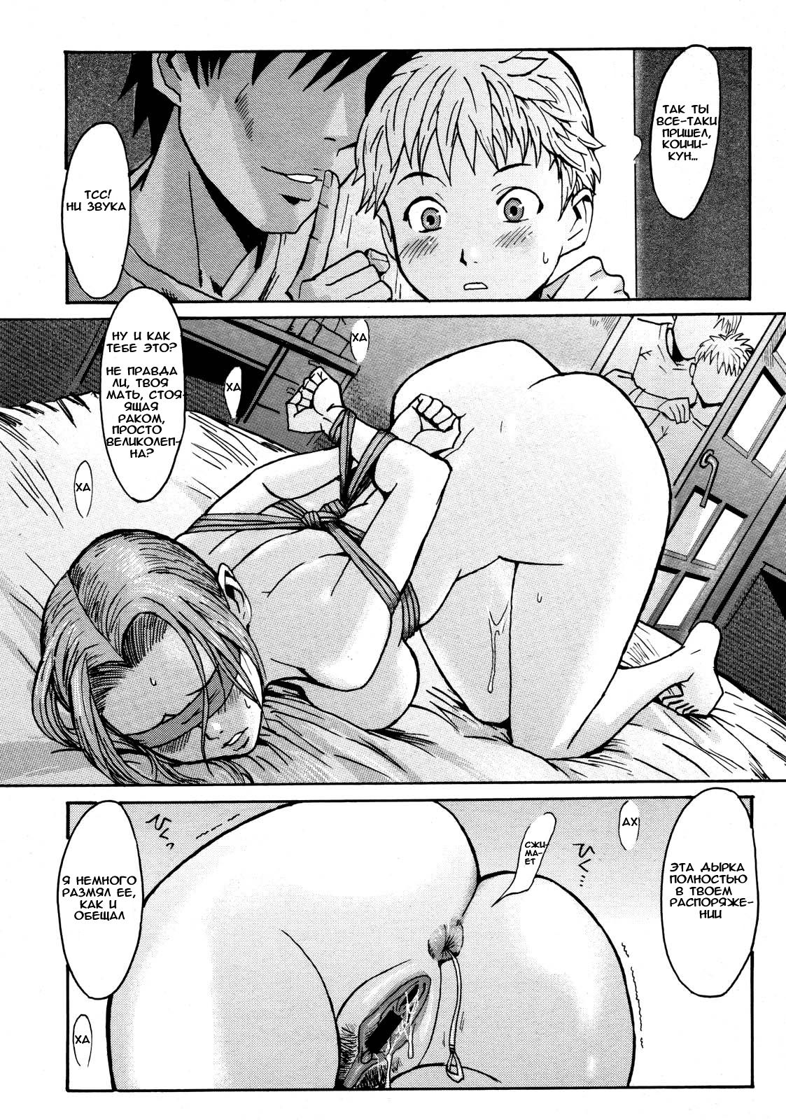 Futari no Tsuma | Жена для двоих page 10 full