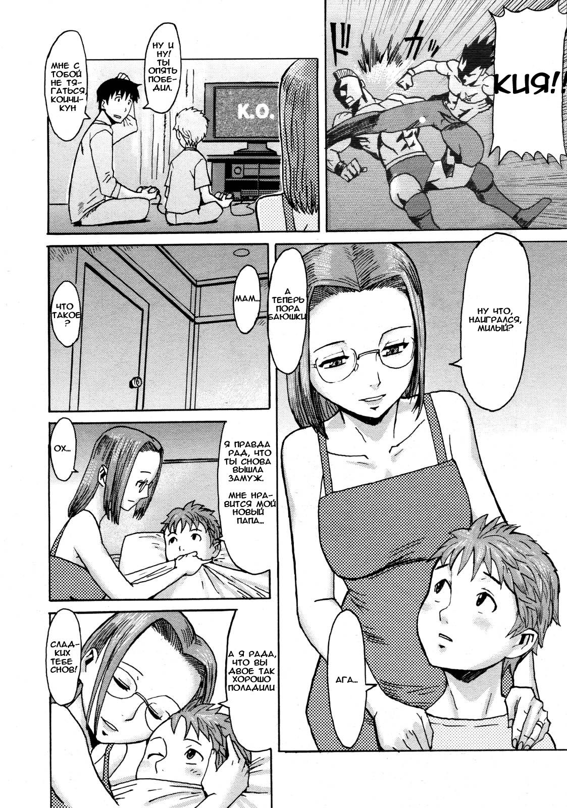 Futari no Tsuma | Жена для двоих page 2 full