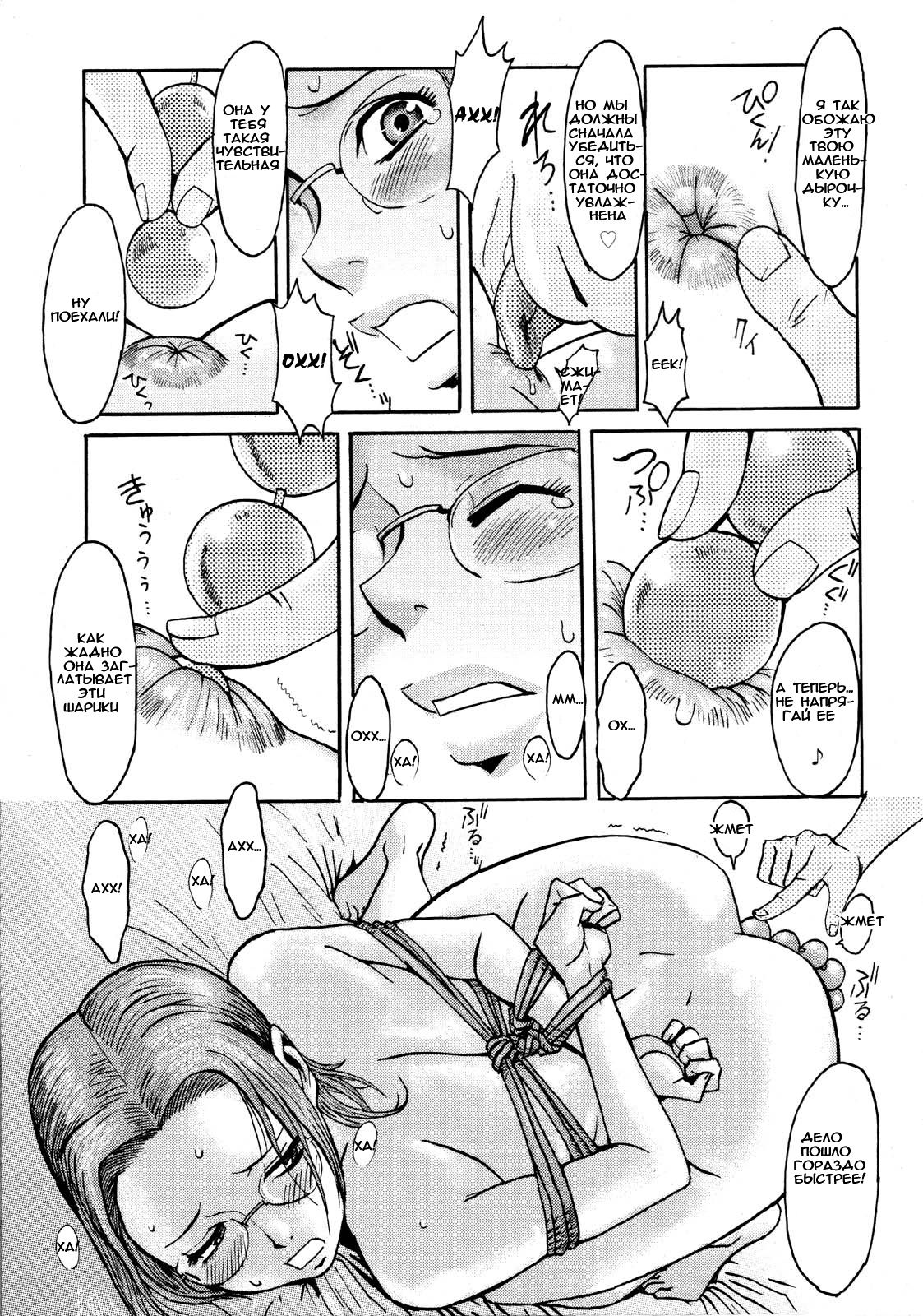 Futari no Tsuma | Жена для двоих page 7 full