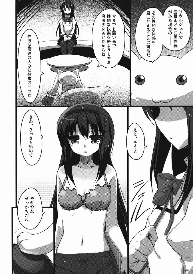 BLAST! Kill two birds with one stone. page 3 full