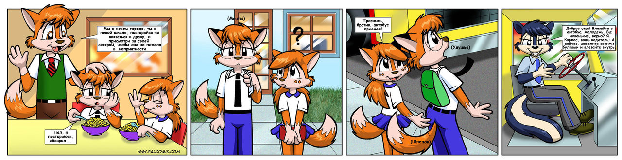 School Days page 3 full