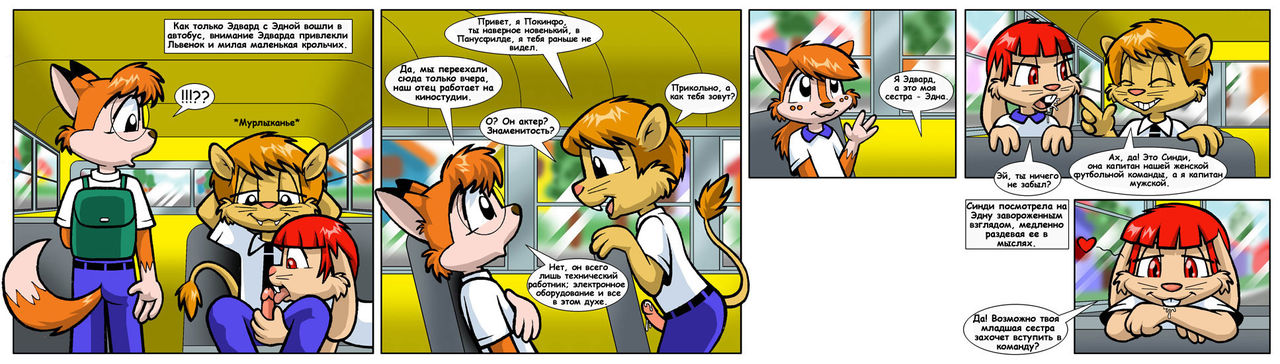 School Days page 4 full