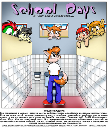 School Days cover