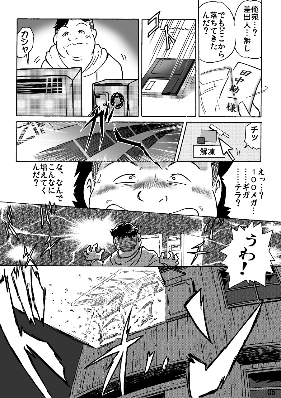 Shibarin page 5 full