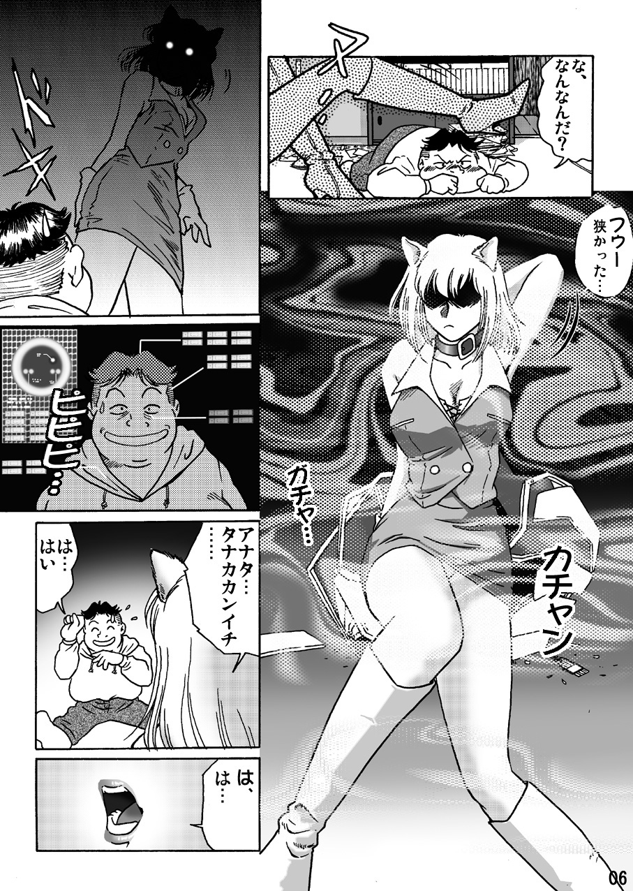 Shibarin page 6 full