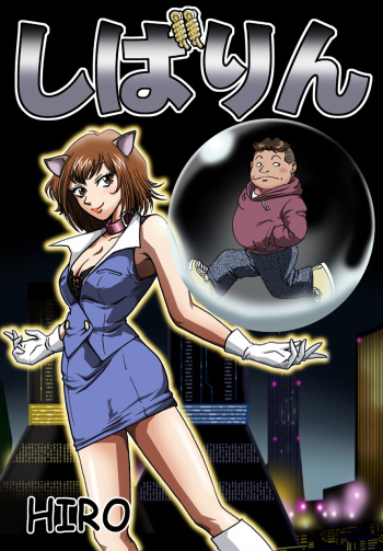 Shibarin cover