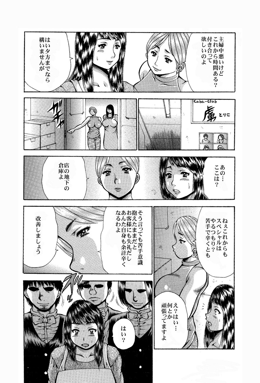Muchaburi Caba-Jou  Ura Service No. 1 page 8 full