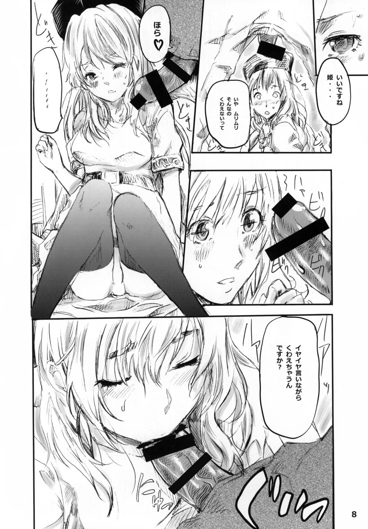 Levitilus page 7 full