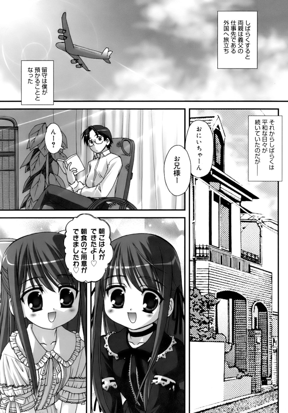 Double Impact page 7 full