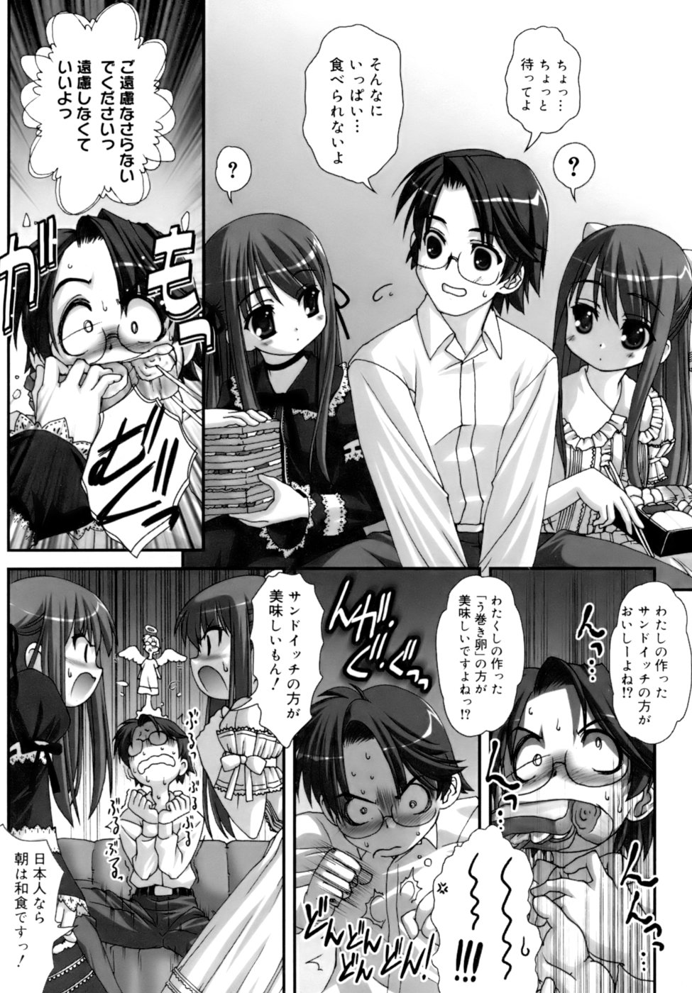 Double Impact page 9 full