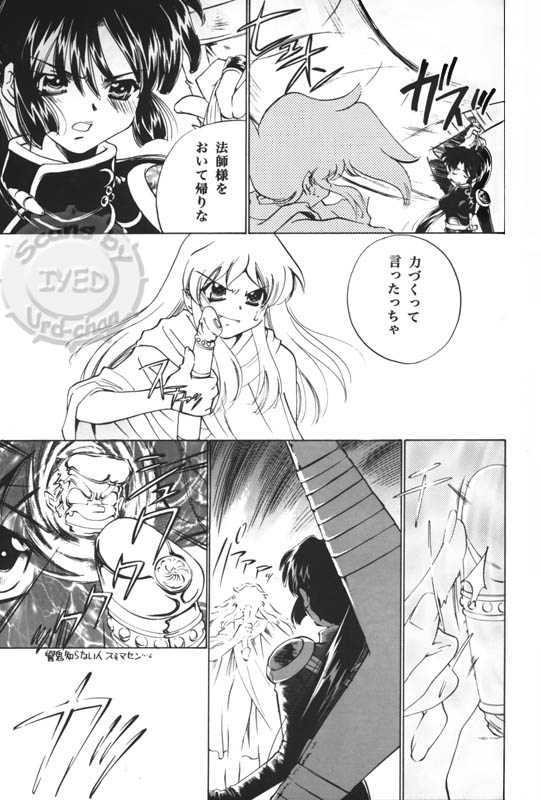 Taijiya Senki 2 VS Oni page 6 full