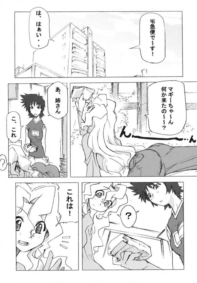 Poyopacho DESUYO page 4 full