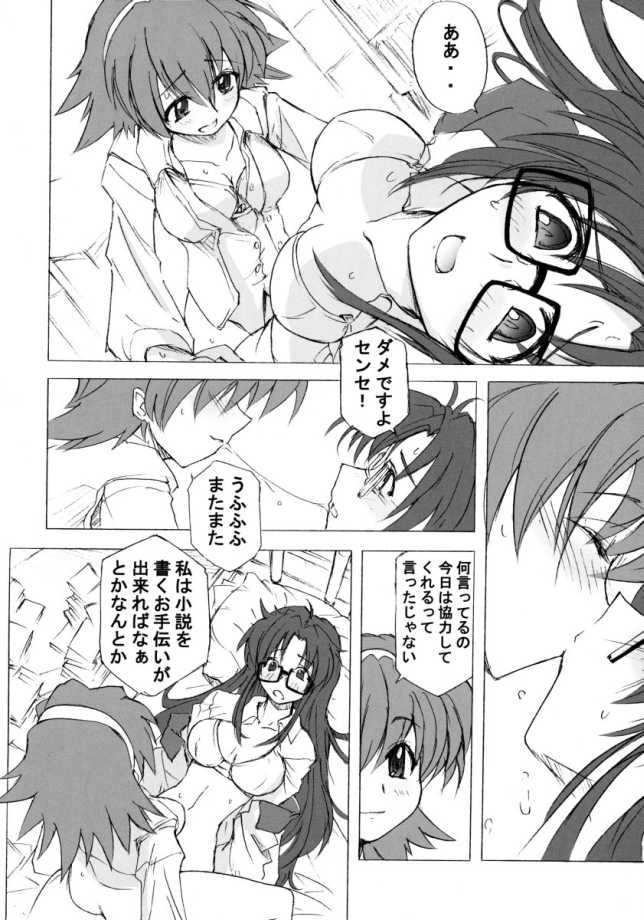 Poyopacho DESUYO page 7 full