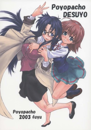 Poyopacho DESUYO cover