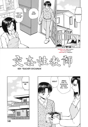 Koukan Seikyoushi | Sex Teacher Exchange cover