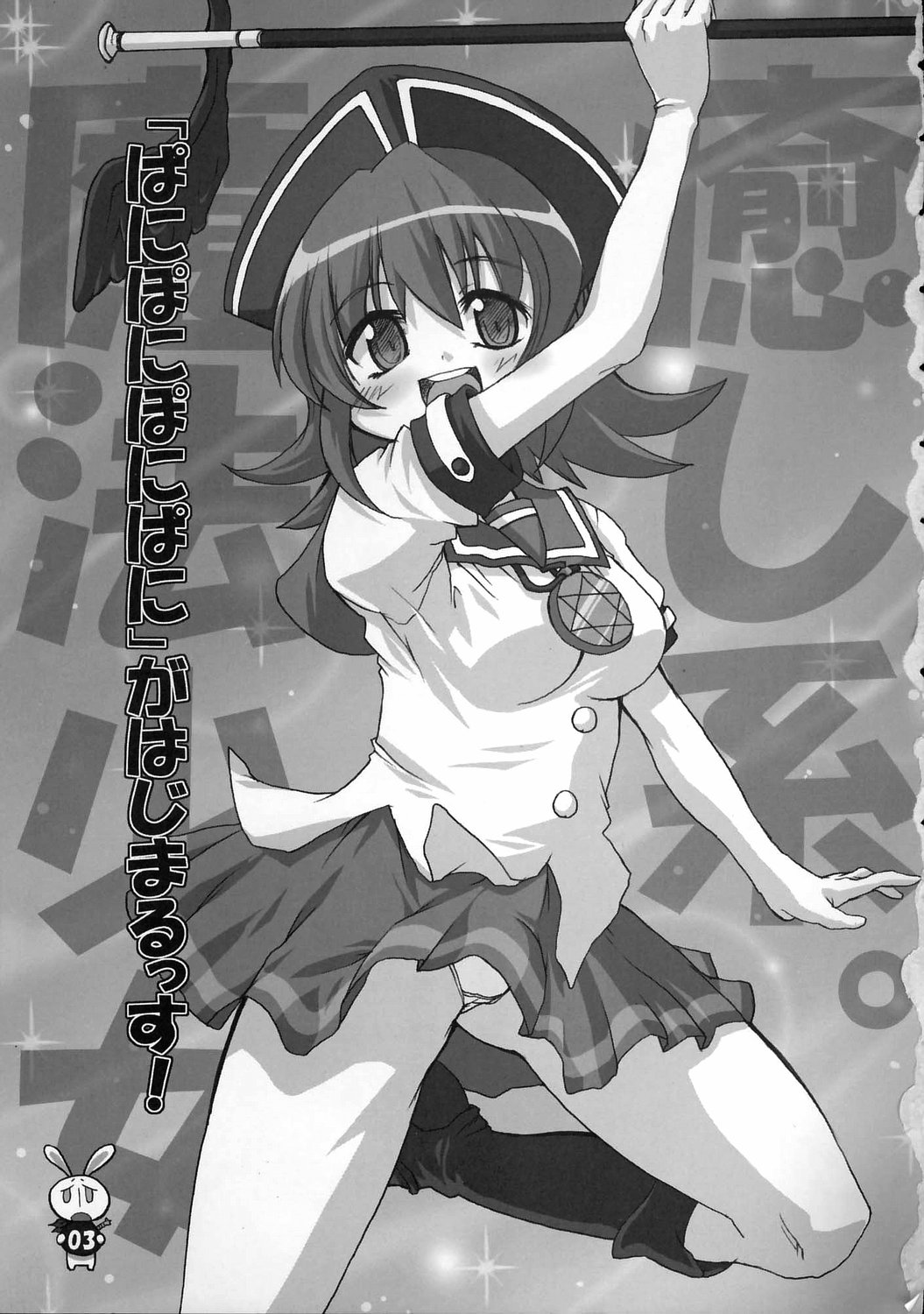 PANIPONIPONIPANI page 2 full