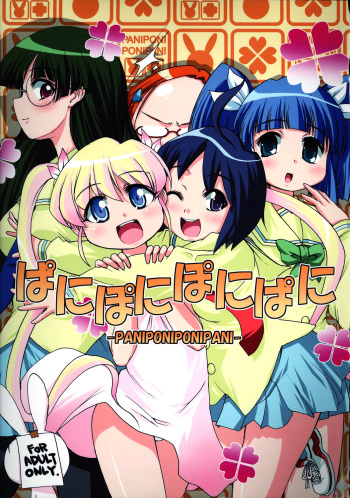 PANIPONIPONIPANI cover