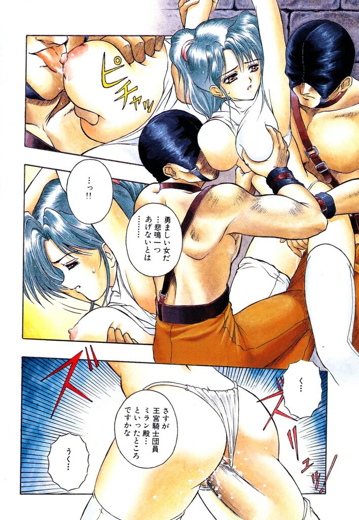 Mitsuryou page 6 full