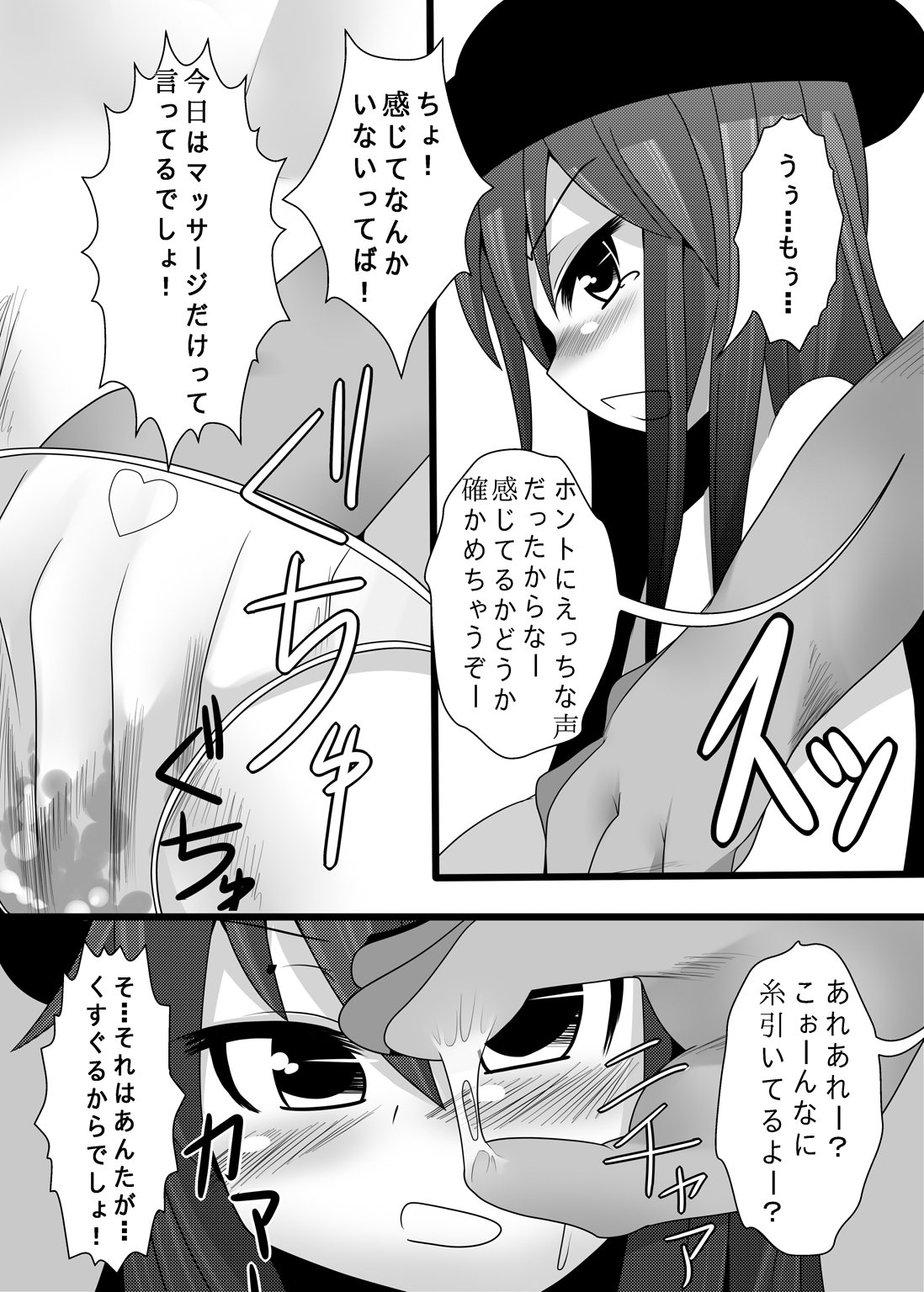 Tenko Omanko! page 10 full