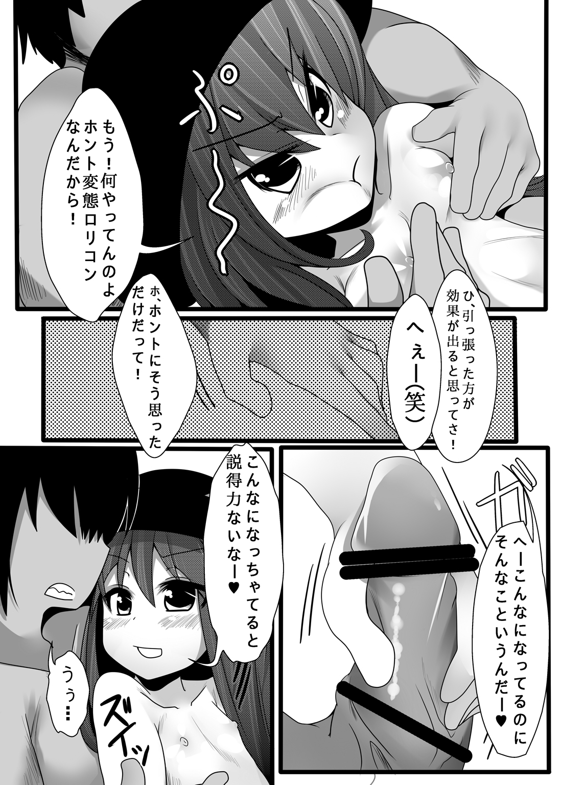 Tenko Omanko! page 7 full
