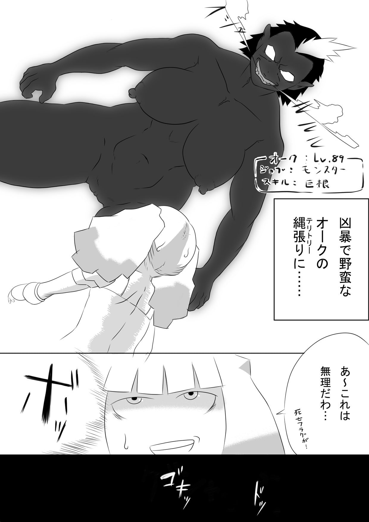 Youheiya Marie no Junan page 2 full