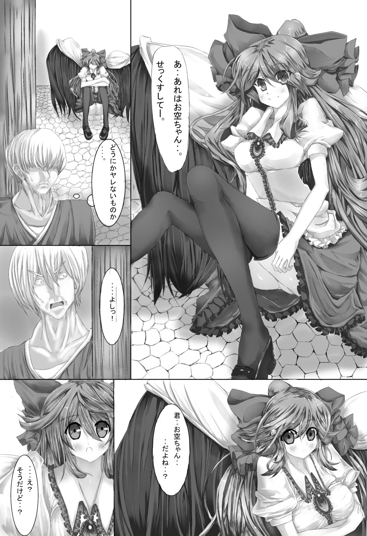 お空ちゃんとセックス page 2 full